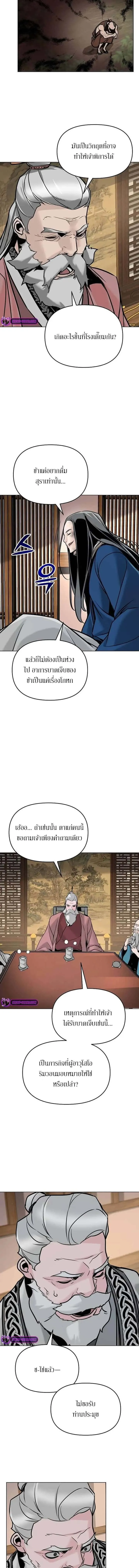 The Mysterious World’s Greatest Martial Artist Little Prince เจ้าชายน้อย ศิลปินศิลปะการต่อสู้ที่ยิ่งใหญ่ที่สุดในโลกลึกลับ ตอนที่ 4 หน้า 17