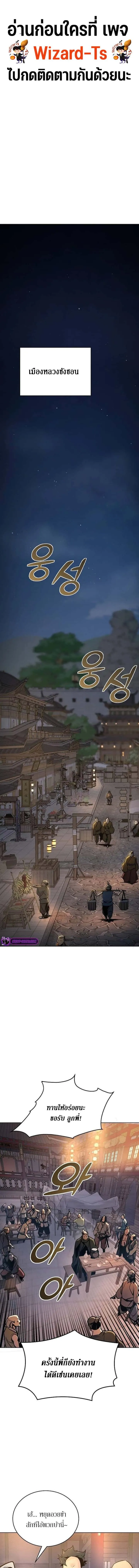 The Mysterious World’s Greatest Martial Artist Little Prince เจ้าชายน้อย ศิลปินศิลปะการต่อสู้ที่ยิ่งใหญ่ที่สุดในโลกลึกลับ ตอนที่ 5 หน้า 1