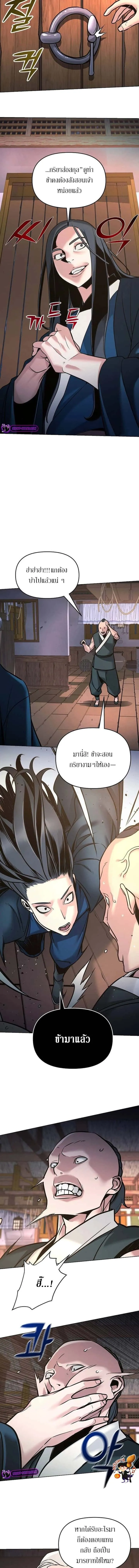 The Mysterious World’s Greatest Martial Artist Little Prince เจ้าชายน้อย ศิลปินศิลปะการต่อสู้ที่ยิ่งใหญ่ที่สุดในโลกลึกลับ ตอนที่ 6 หน้า 17
