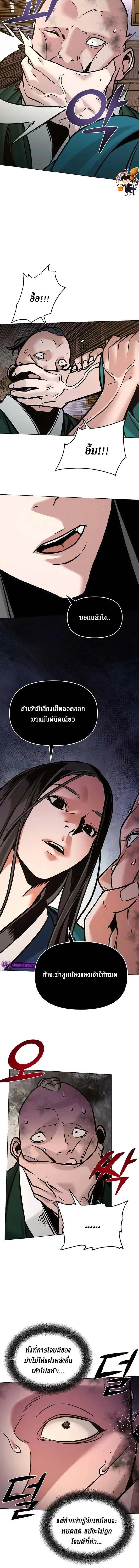 The Mysterious World’s Greatest Martial Artist Little Prince เจ้าชายน้อย ศิลปินศิลปะการต่อสู้ที่ยิ่งใหญ่ที่สุดในโลกลึกลับ ตอนที่ 7 หน้า 4