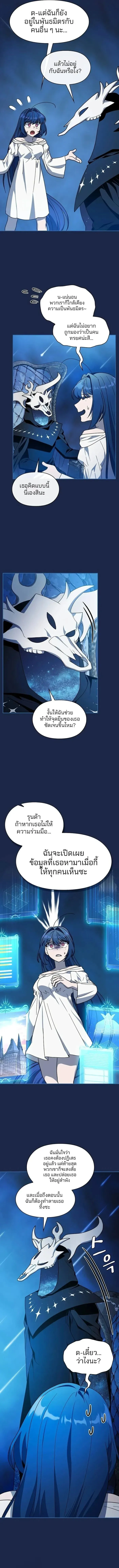 The Nebula’s Civilization ตอนที่ 105 หน้า 11