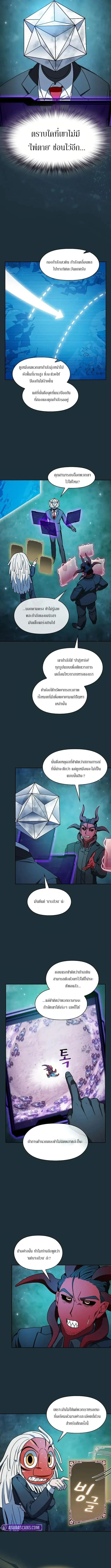 The Nebula’s Civilization ตอนที่ 114 หน้า 11