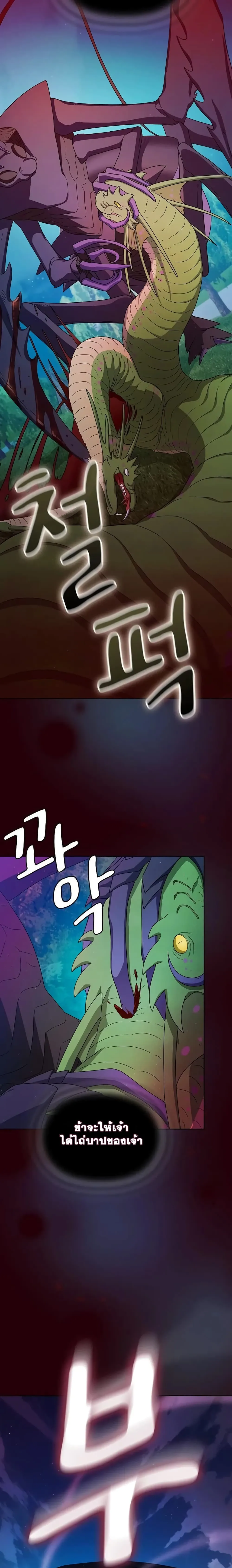 The Nebula’s Civilization ตอนที่ 21 หน้า 13