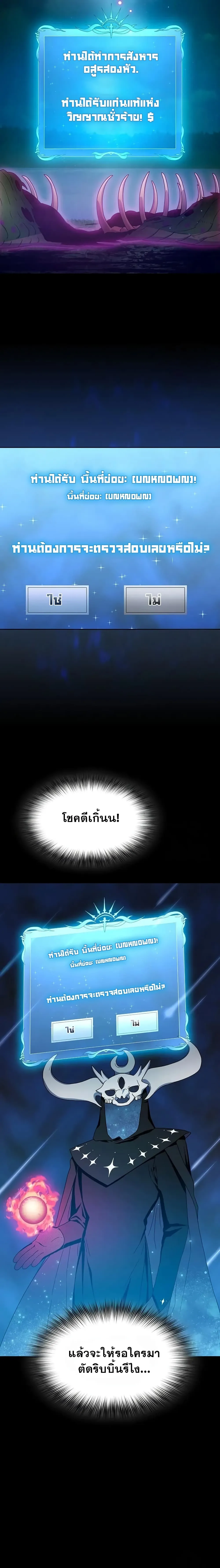 The Nebula’s Civilization ตอนที่ 21 หน้า 18