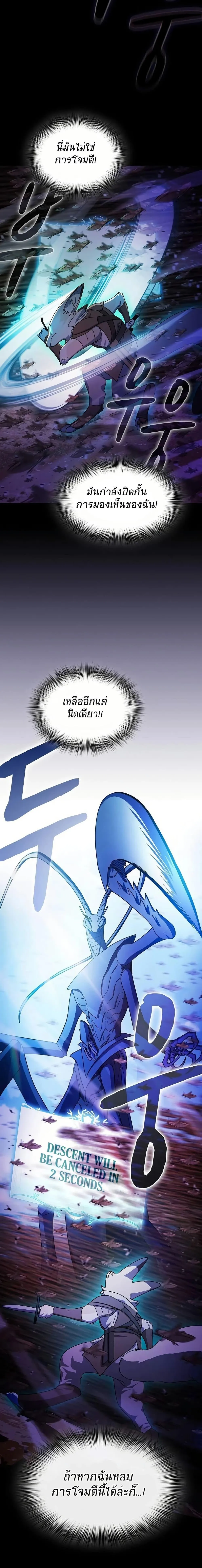 The Nebula’s Civilization ตอนที่ 54 หน้า 12