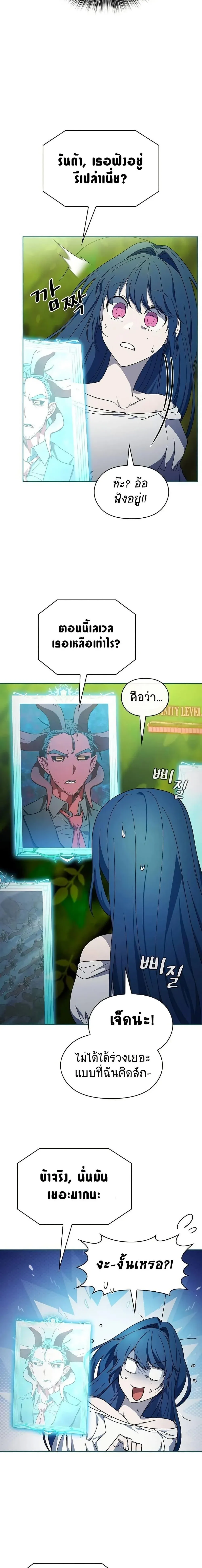 The Nebula’s Civilization ตอนที่ 54 หน้า 16