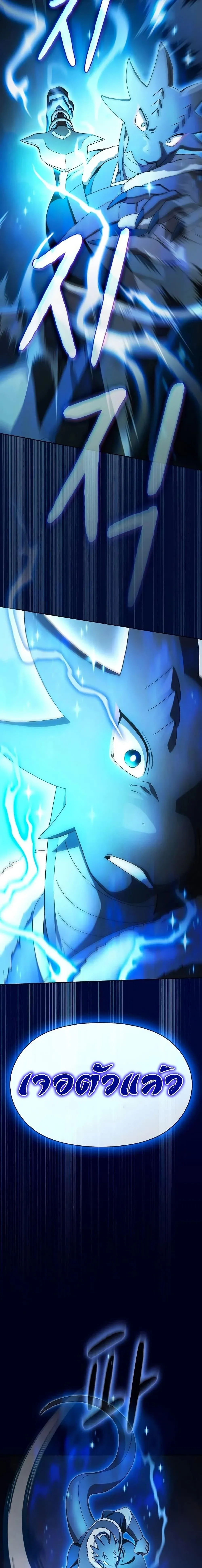 The Nebula’s Civilization ตอนที่ 54 หน้า 2