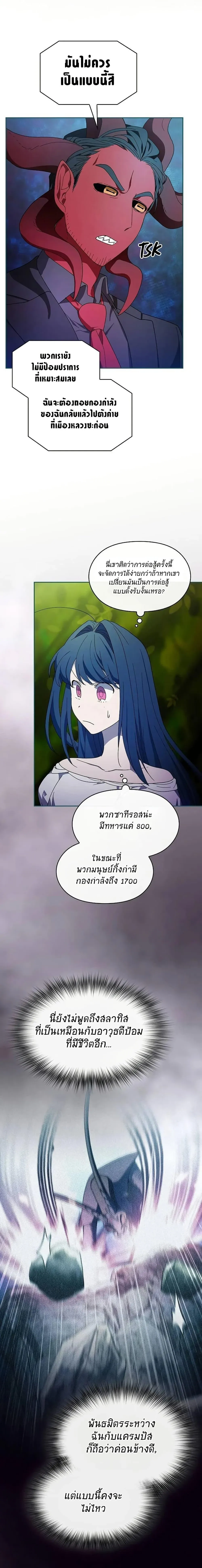 The Nebula’s Civilization ตอนที่ 54 หน้า 21