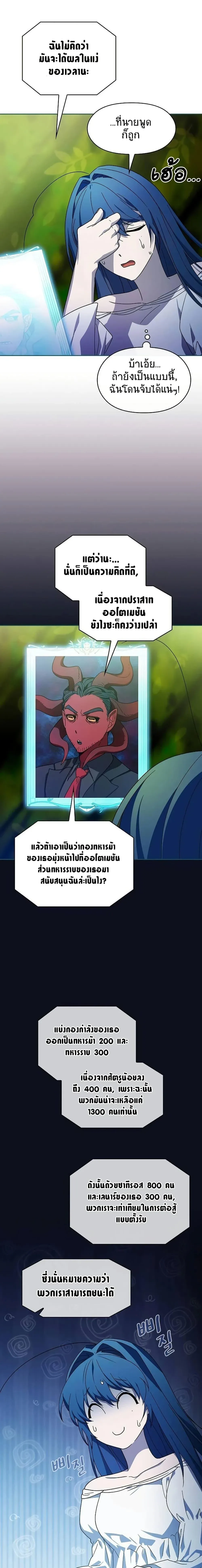 The Nebula’s Civilization ตอนที่ 54 หน้า 23