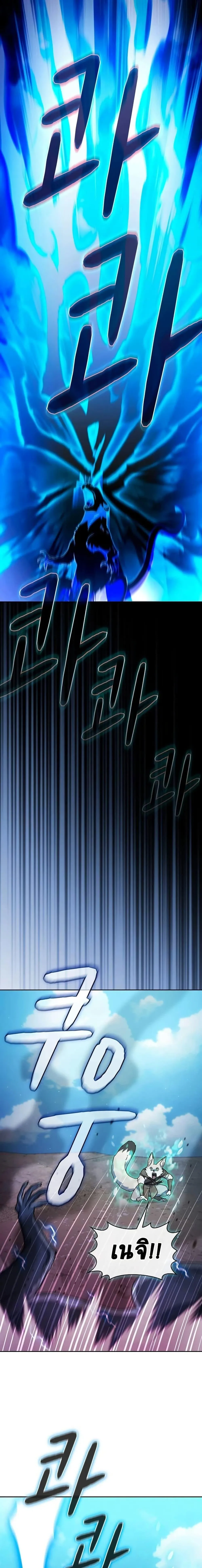 The Nebula’s Civilization ตอนที่ 54 หน้า 8