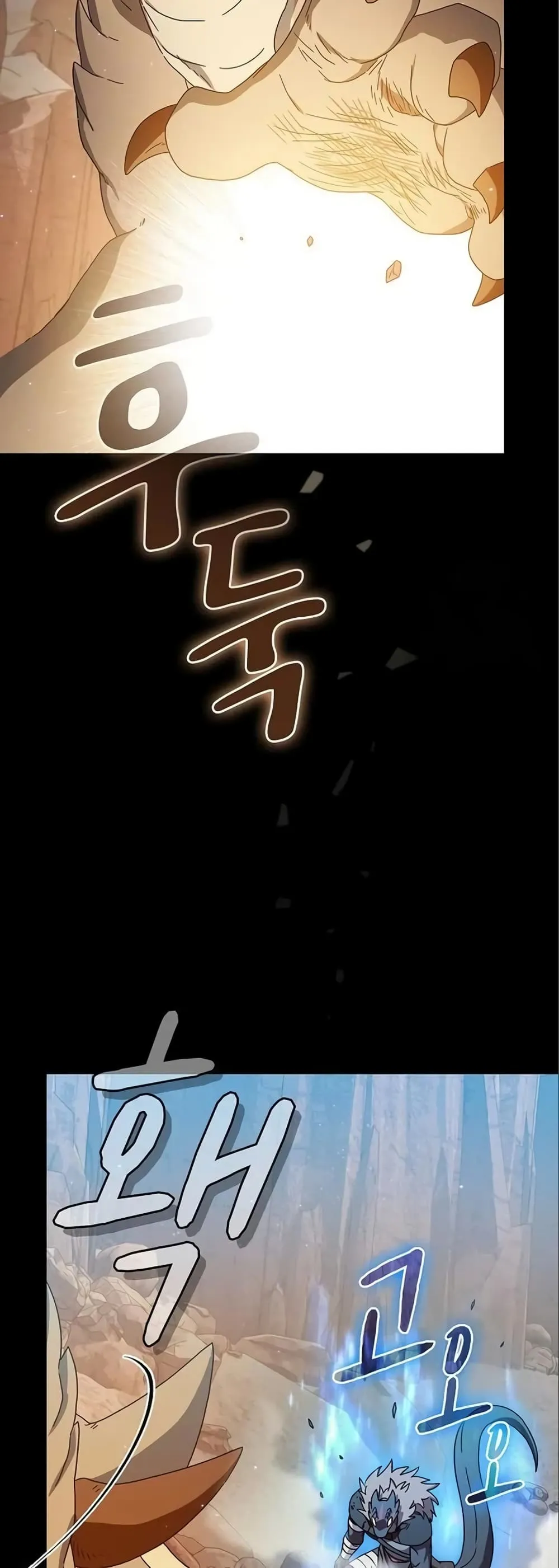 The Nebula’s Civilization ตอนที่ 7 หน้า 22