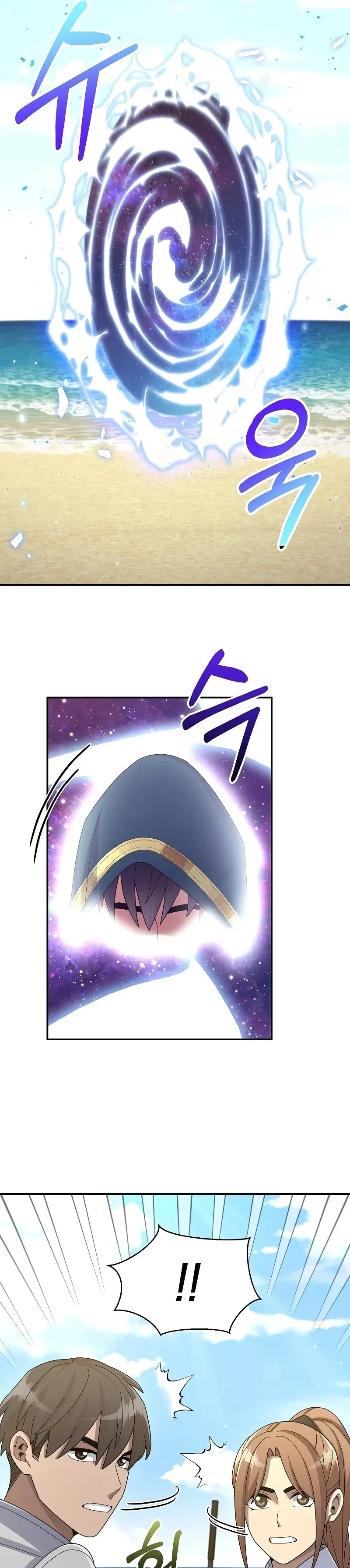 The Newbie Is Too Strong ตอนที่ 34 หน้า 34
