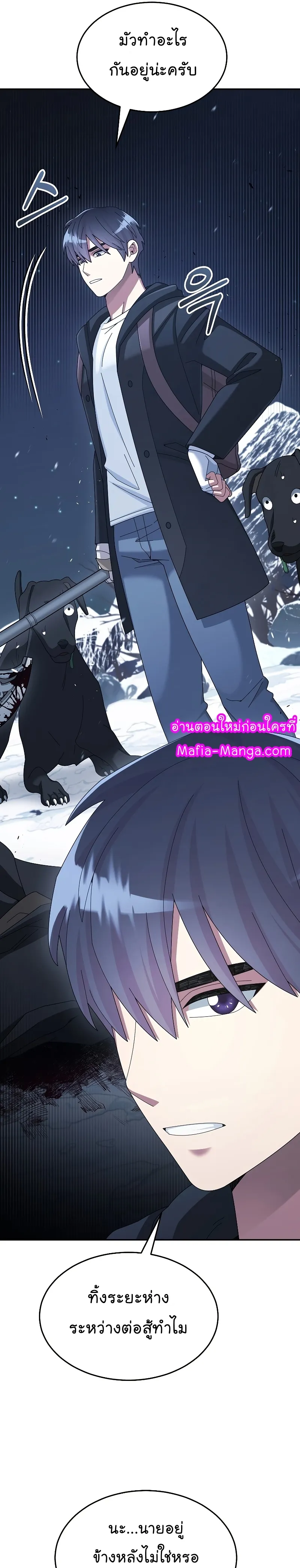 The Newbie Is Too Strong ตอนที่ 39 หน้า 28