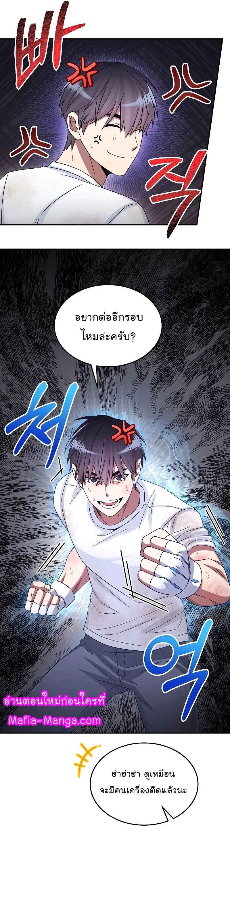 The Newbie Is Too Strong ตอนที่ 48 หน้า 7
