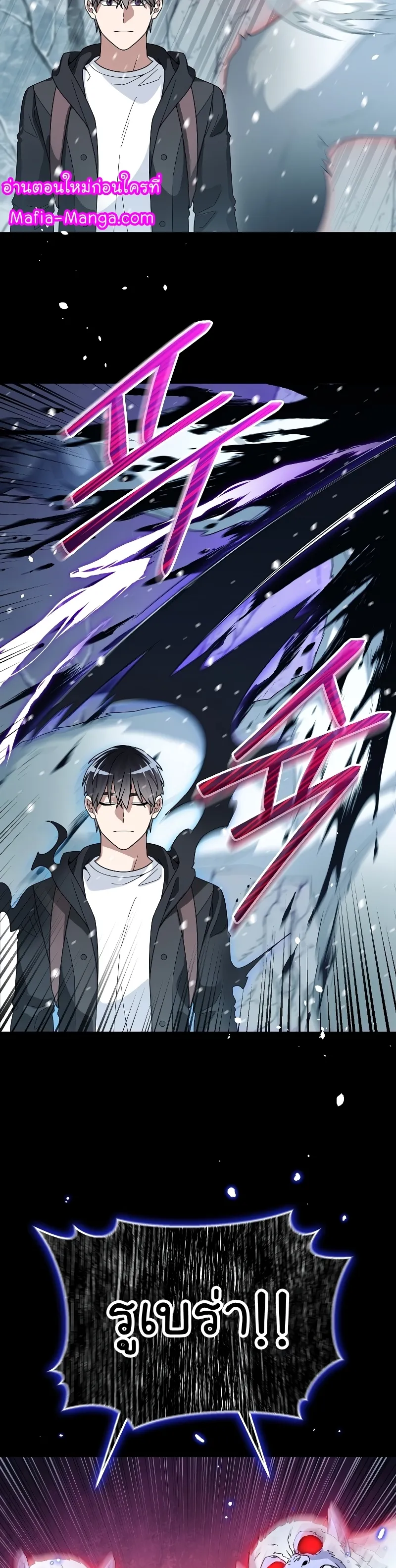 The Newbie Is Too Strong ตอนที่ 53 หน้า 23