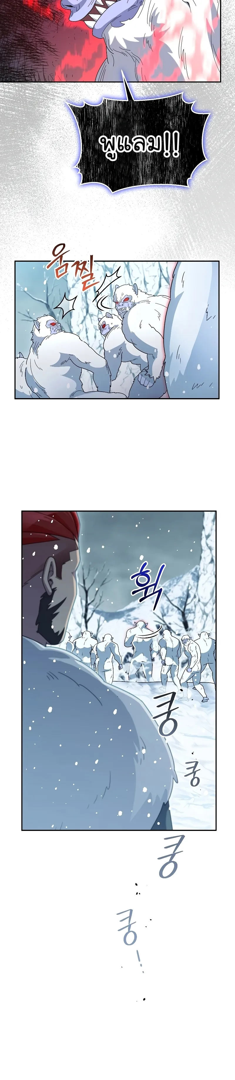 The Newbie Is Too Strong ตอนที่ 53 หน้า 28