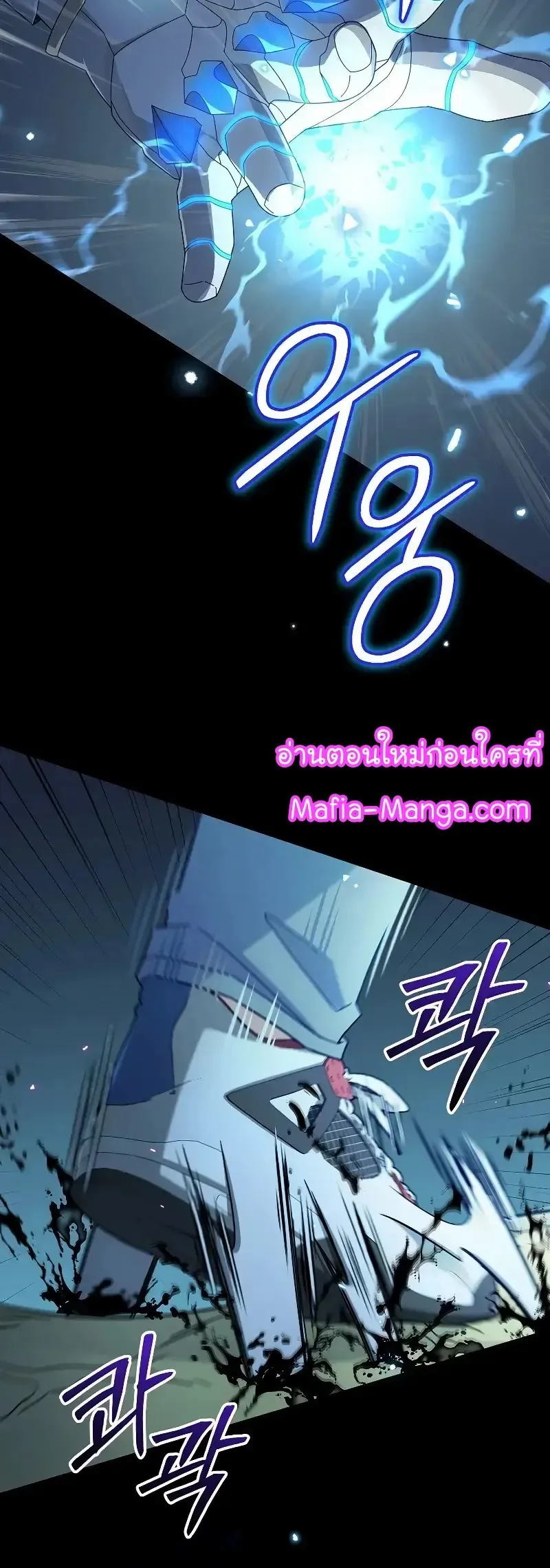 The Newbie Is Too Strong ตอนที่ 55 หน้า 27