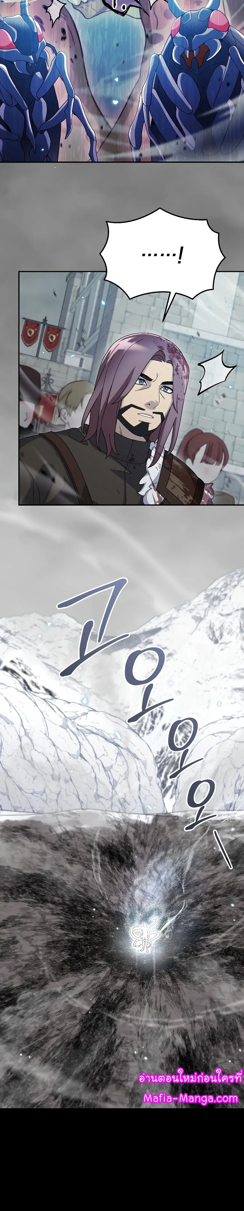 The Newbie Is Too Strong ตอนที่ 63 หน้า 21
