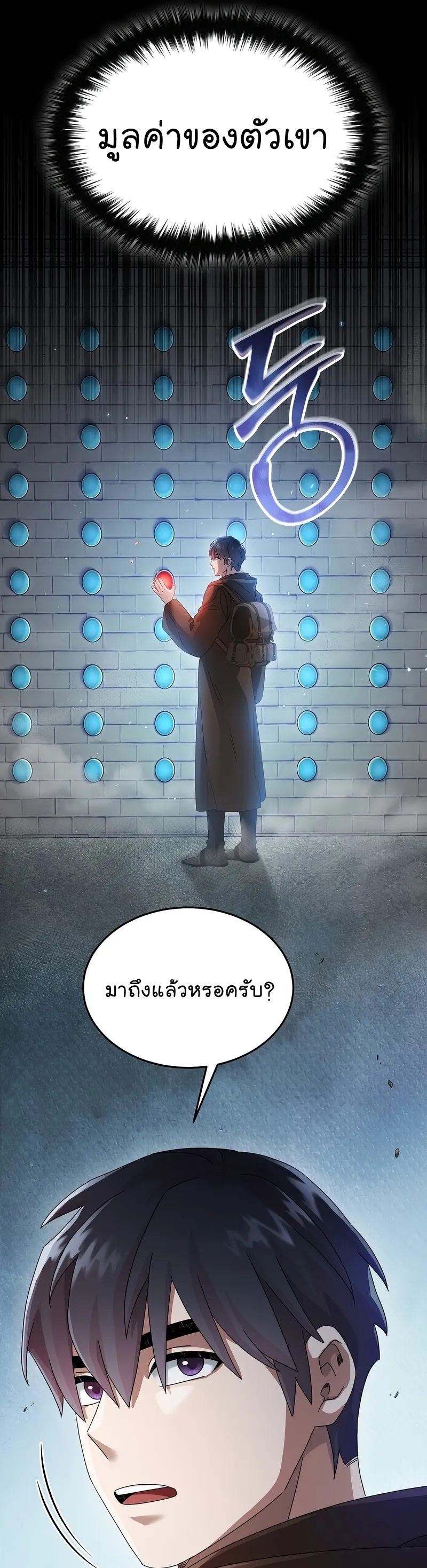 The Newbie Is Too Strong ตอนที่ 70 หน้า 16