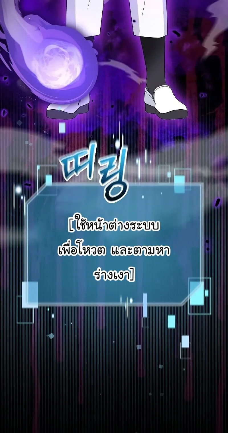 The Newbie Is Too Strong ตอนที่ 71 หน้า 44