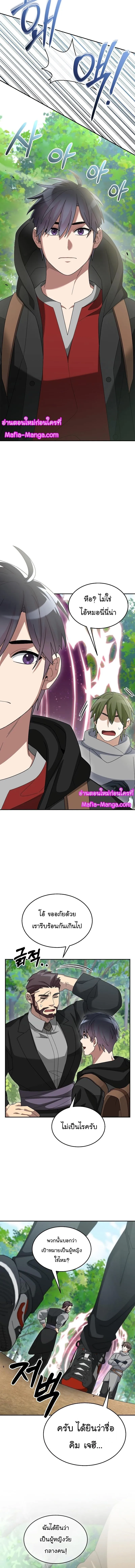 The Newbie Is Too Strong ตอนที่ 80 หน้า 5