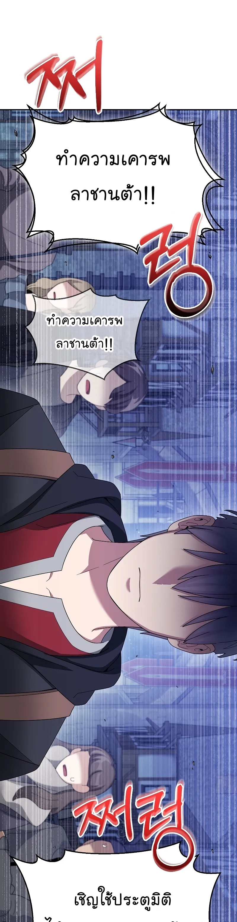 The Newbie Is Too Strong ตอนที่ 87 หน้า 15