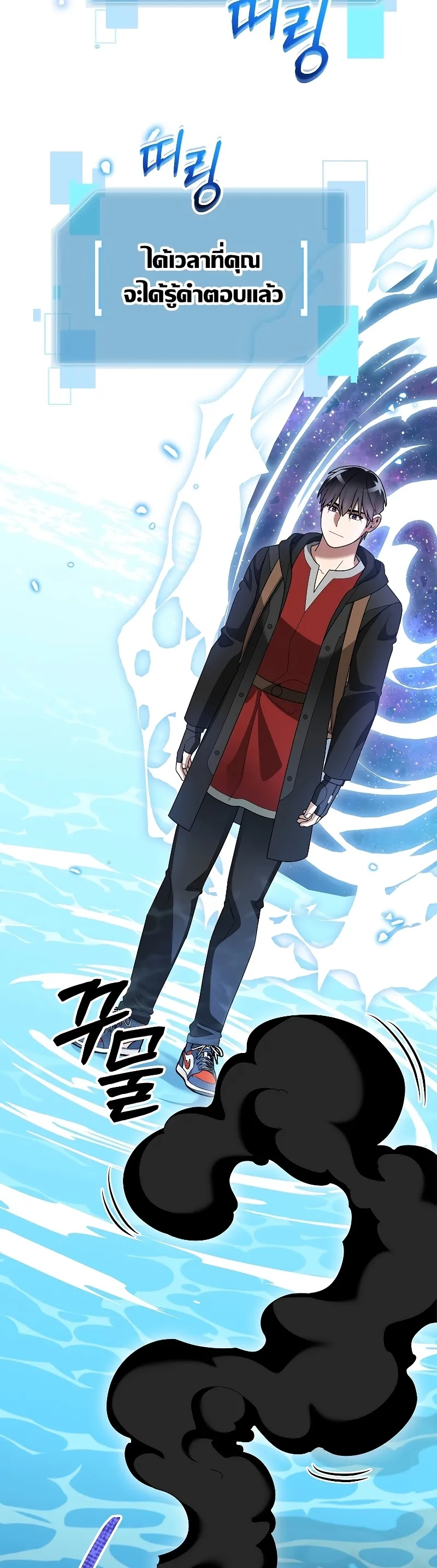 The Newbie Is Too Strong ตอนที่ 87 หน้า 19