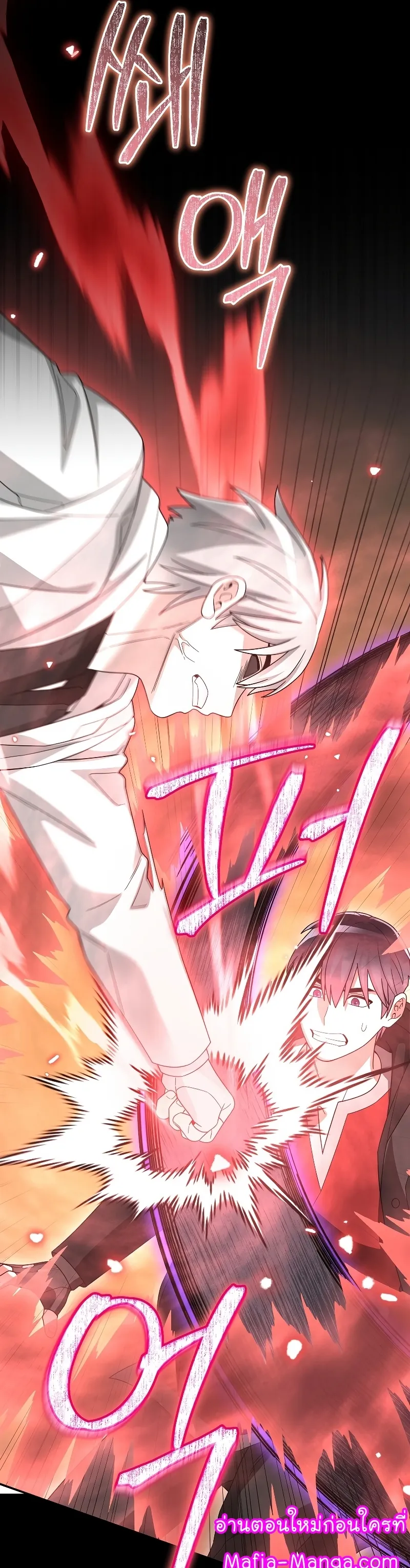 The Newbie Is Too Strong ตอนที่ 87 หน้า 33