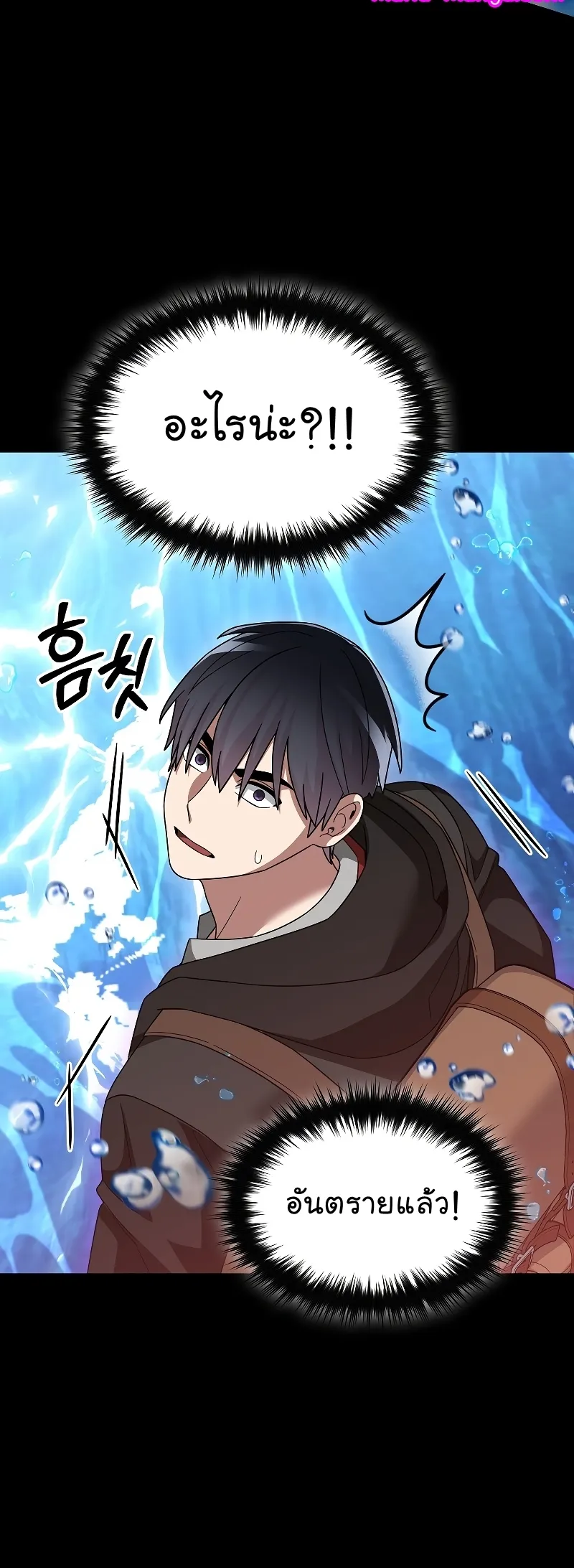 The Newbie Is Too Strong ตอนที่ 88 หน้า 19