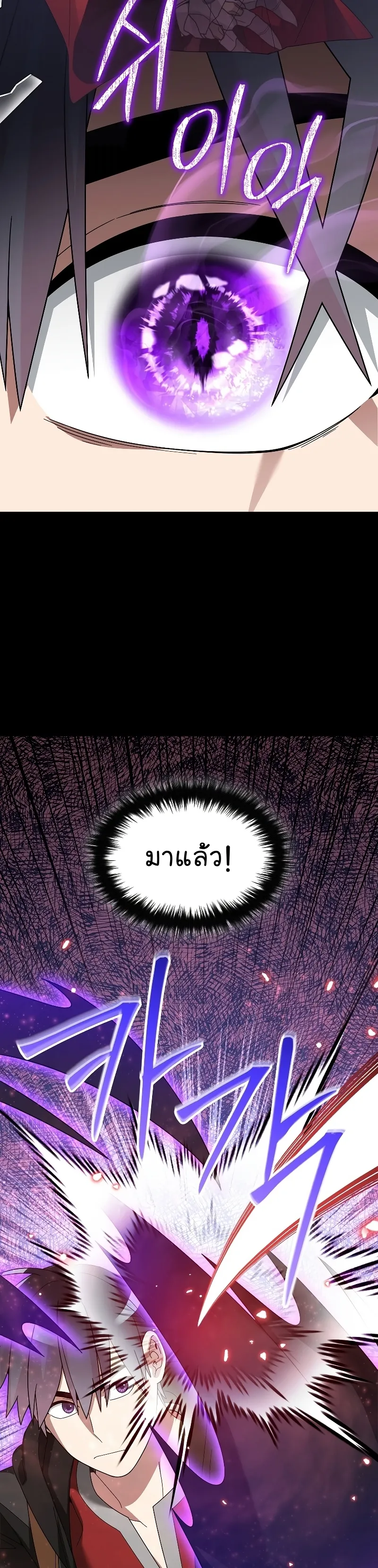 The Newbie Is Too Strong ตอนที่ 88 หน้า 35