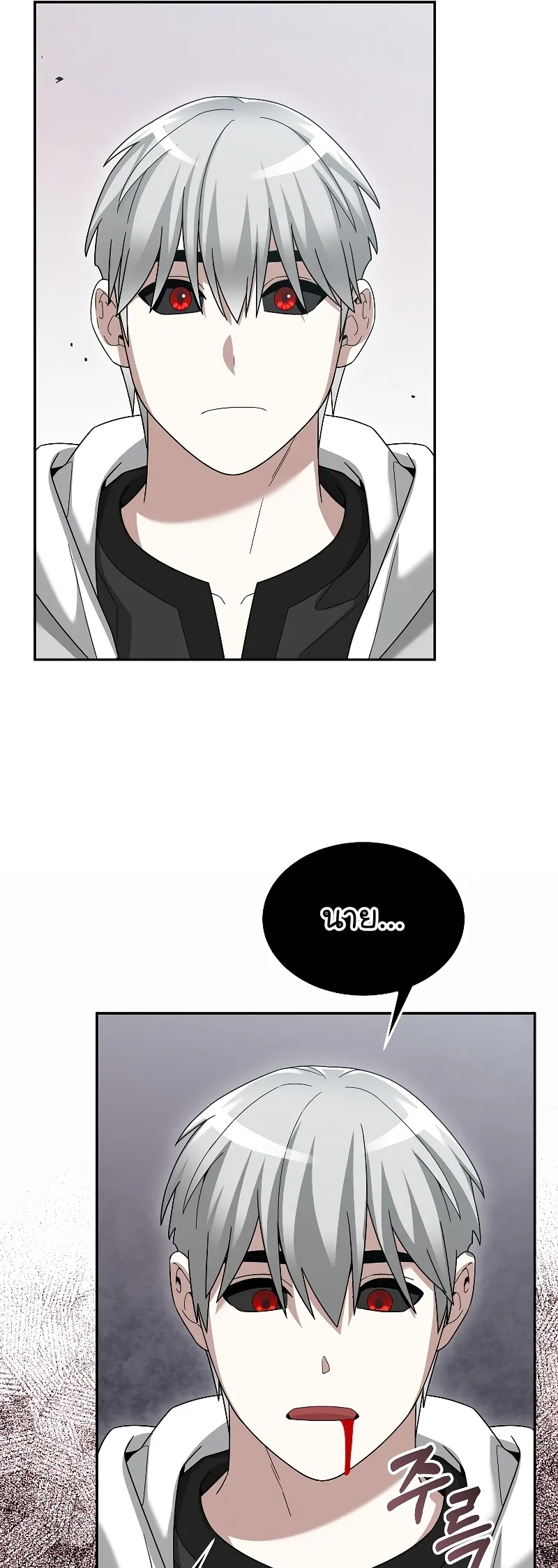 The Newbie Is Too Strong ตอนที่ 88 หน้า 41