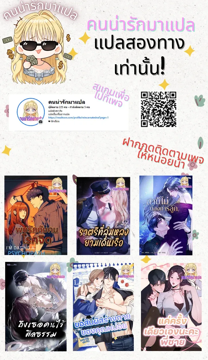 The Painter Who Draws Dungeons จิตรกรผู้วาดภาพดันเจี้ยน ตอนที่ 11 หน้า 1