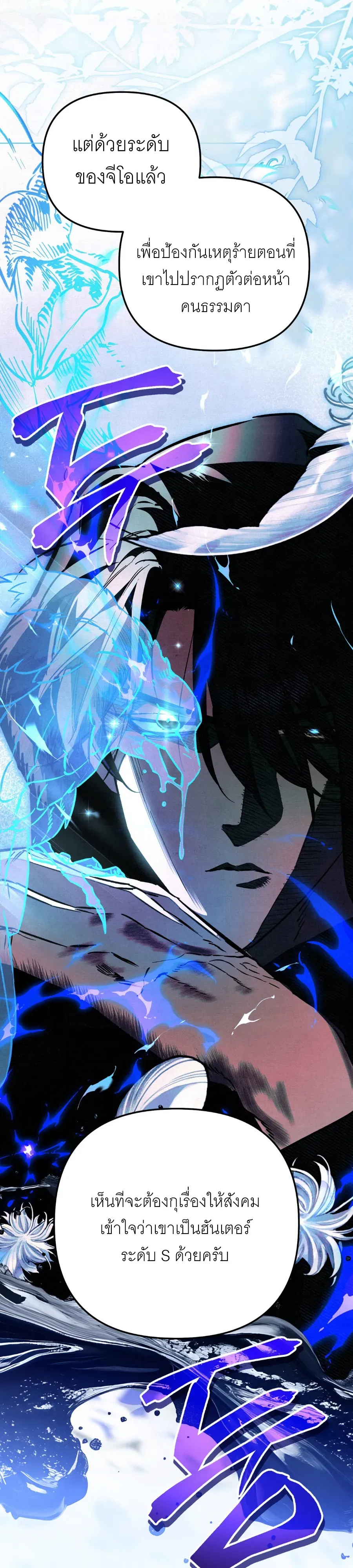 The Painter Who Draws Dungeons จิตรกรผู้วาดภาพดันเจี้ยน ตอนที่ 12 หน้า 6