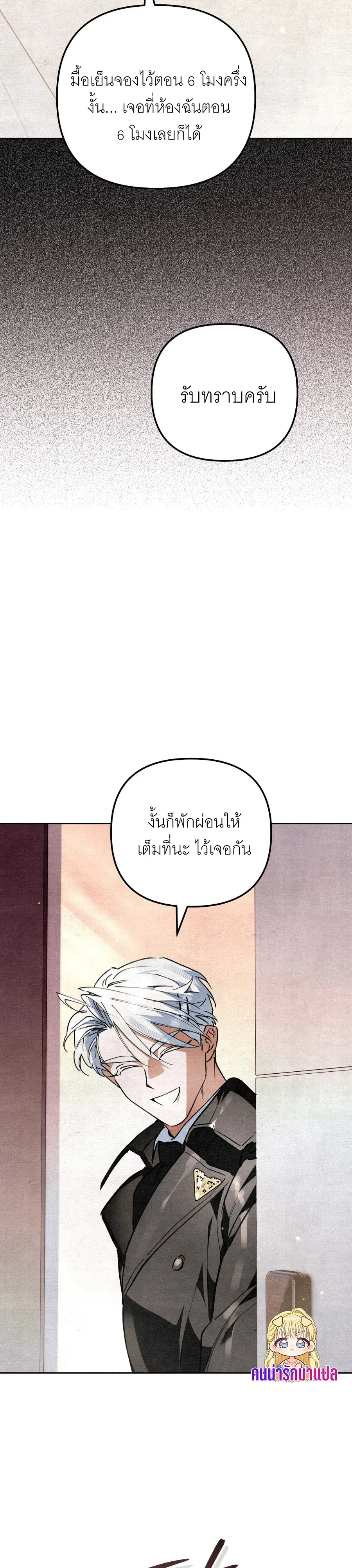 The Painter Who Draws Dungeons จิตรกรผู้วาดภาพดันเจี้ยน ตอนที่ 14 หน้า 4