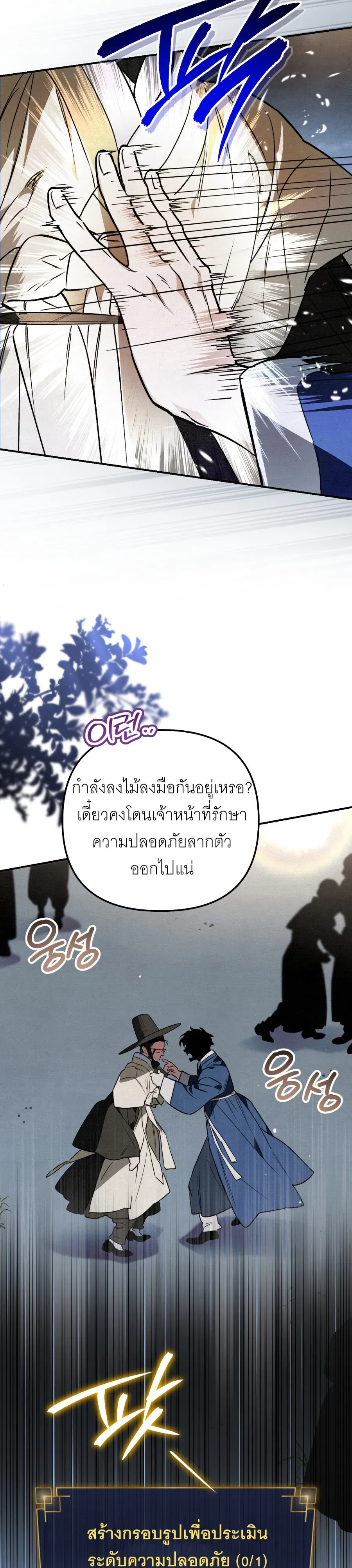 The Painter Who Draws Dungeons จิตรกรผู้วาดภาพดันเจี้ยน ตอนที่ 15 หน้า 15