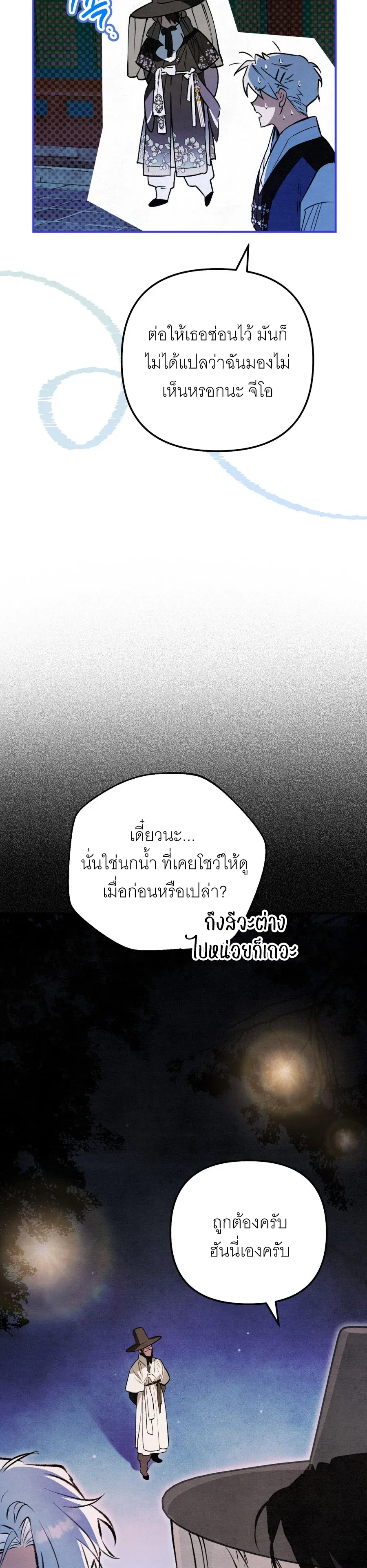 The Painter Who Draws Dungeons จิตรกรผู้วาดภาพดันเจี้ยน ตอนที่ 15 หน้า 22