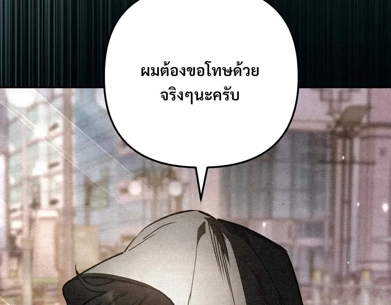 The Painter Who Draws Dungeons จิตรกรผู้วาดภาพดันเจี้ยน ตอนที่ 16 หน้า 101