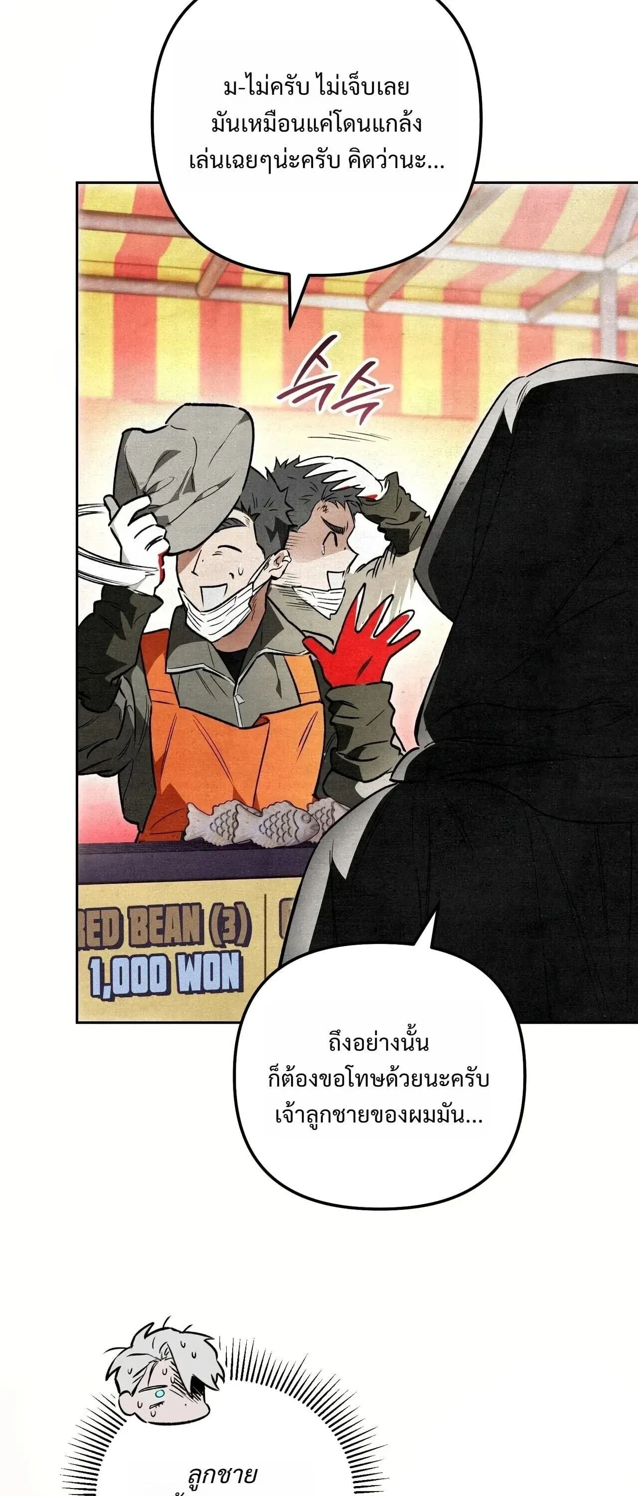 The Painter Who Draws Dungeons จิตรกรผู้วาดภาพดันเจี้ยน ตอนที่ 16 หน้า 104