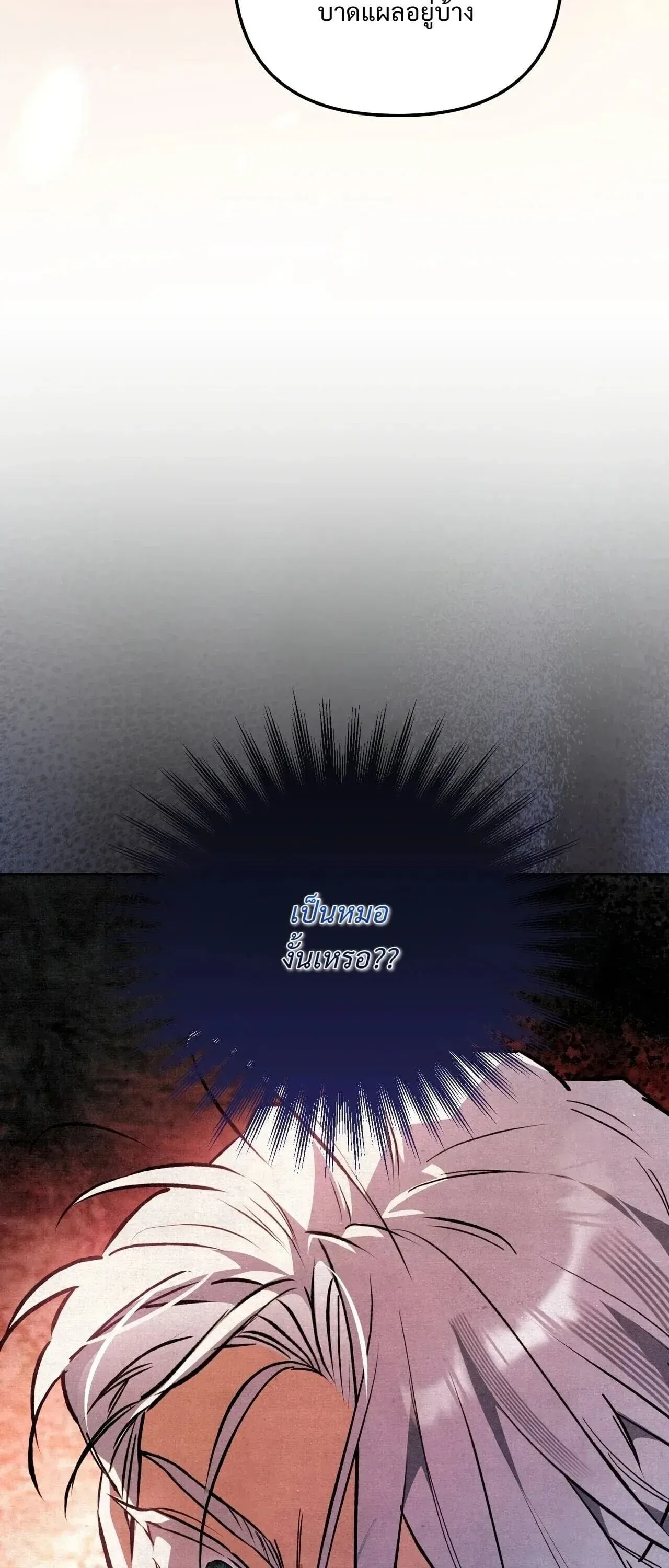 The Painter Who Draws Dungeons จิตรกรผู้วาดภาพดันเจี้ยน ตอนที่ 16 หน้า 107