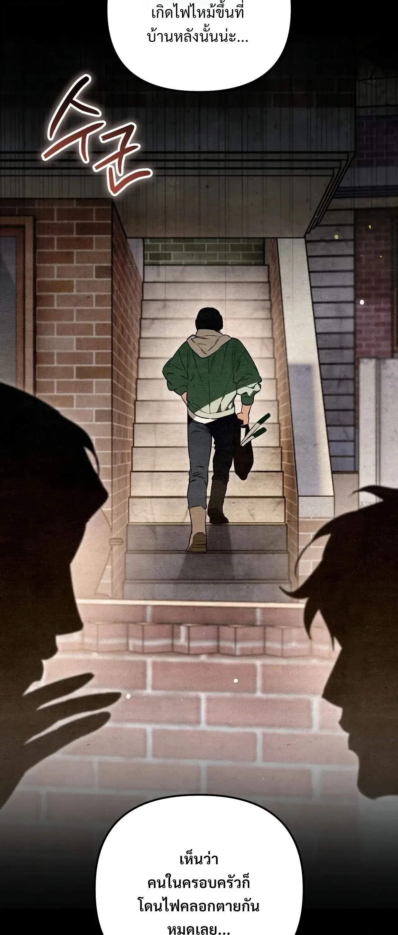 The Painter Who Draws Dungeons จิตรกรผู้วาดภาพดันเจี้ยน ตอนที่ 16 หน้า 13