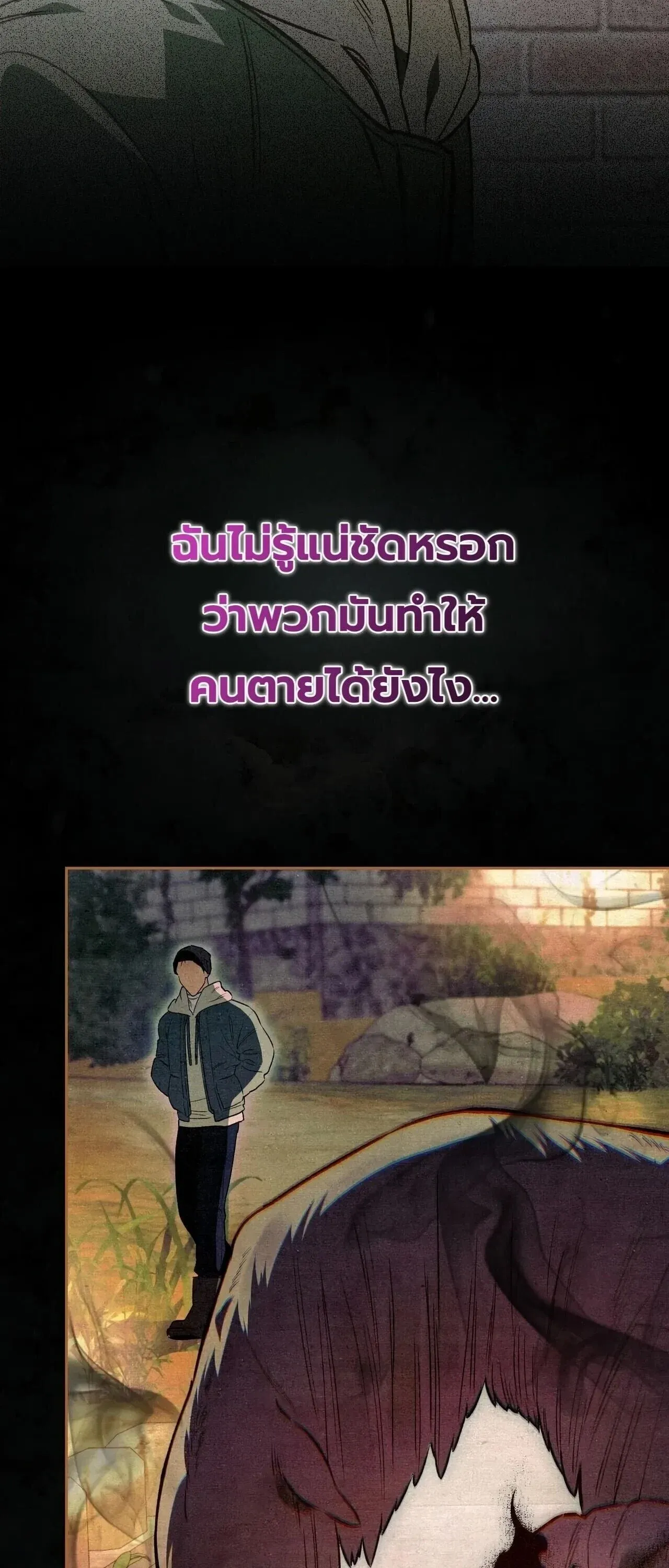 The Painter Who Draws Dungeons จิตรกรผู้วาดภาพดันเจี้ยน ตอนที่ 16 หน้า 16