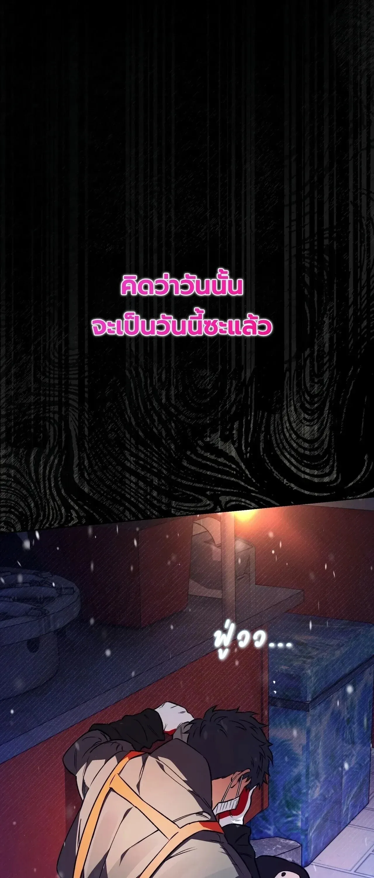 The Painter Who Draws Dungeons จิตรกรผู้วาดภาพดันเจี้ยน ตอนที่ 16 หน้า 66