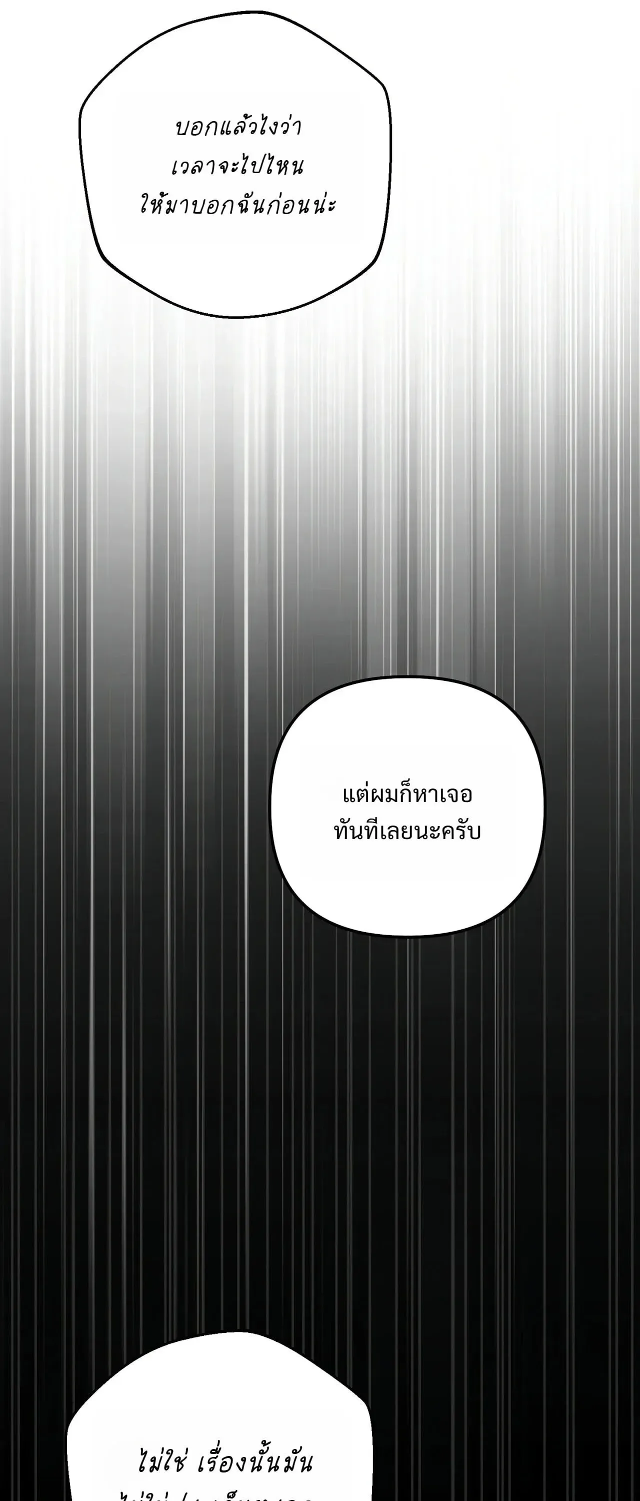 The Painter Who Draws Dungeons จิตรกรผู้วาดภาพดันเจี้ยน ตอนที่ 16 หน้า 91