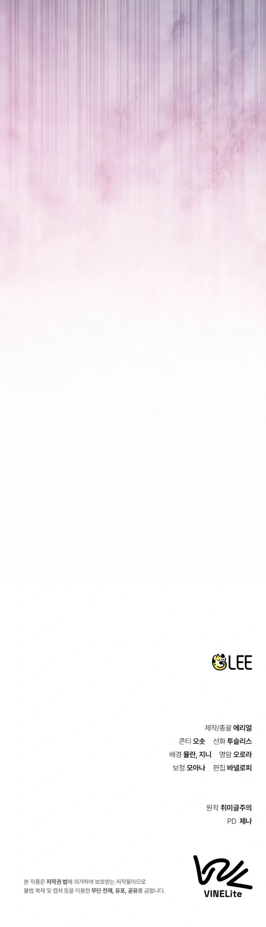 The Painter Who Draws Dungeons จิตรกรผู้วาดภาพดันเจี้ยน ตอนที่ 17 หน้า 39