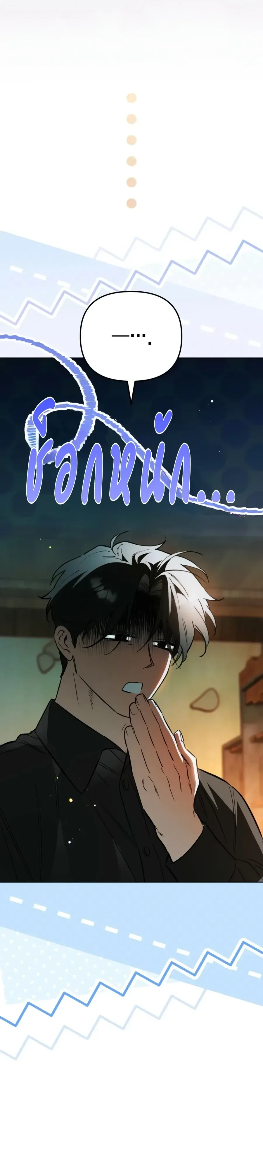 The Painter Who Draws Dungeons จิตรกรผู้วาดภาพดันเจี้ยน ตอนที่ 19 หน้า 31