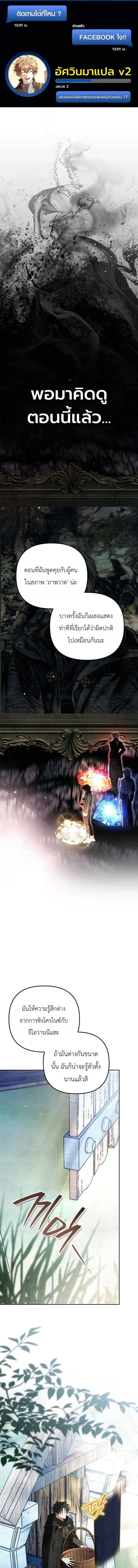 The Painter Who Draws Dungeons จิตรกรผู้วาดภาพดันเจี้ยน ตอนที่ 20 หน้า 1
