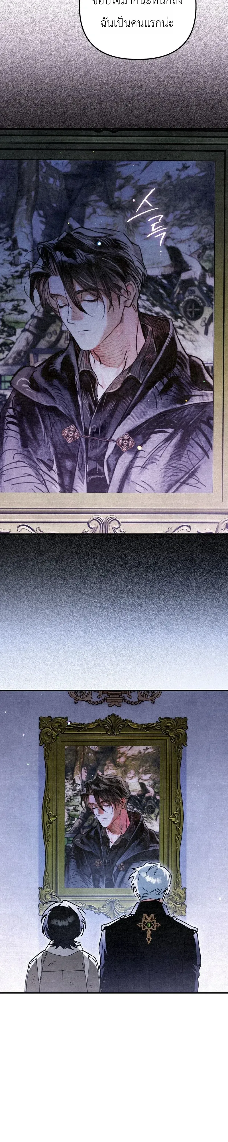 The Painter Who Draws Dungeons จิตรกรผู้วาดภาพดันเจี้ยน ตอนที่ 22 หน้า 47