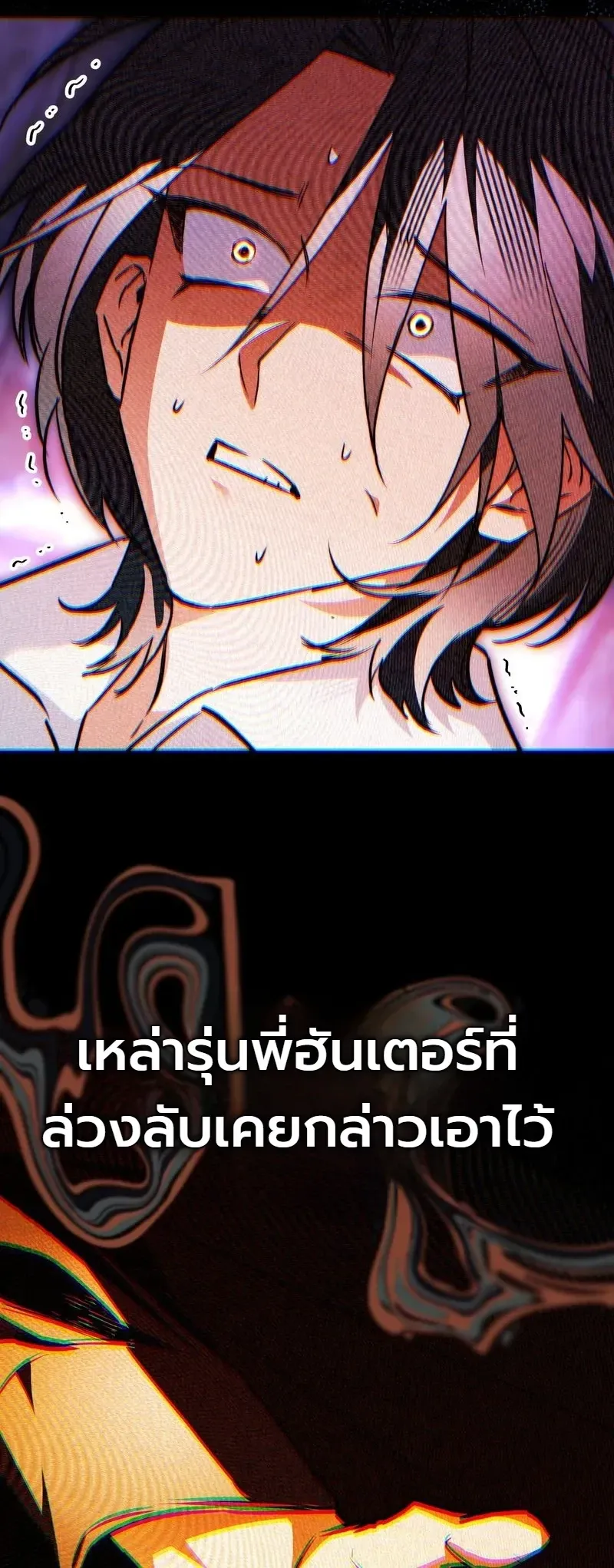 The Painter Who Draws Dungeons จิตรกรผู้วาดภาพดันเจี้ยน ตอนที่ 22 หน้า 5