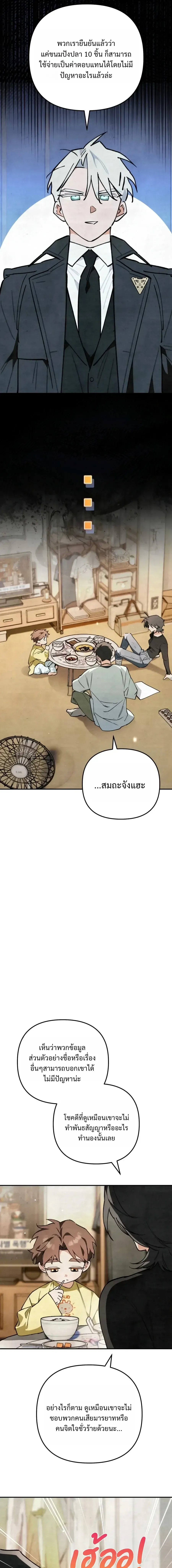 The Painter Who Draws Dungeons จิตรกรผู้วาดภาพดันเจี้ยน ตอนที่ 23 หน้า 42