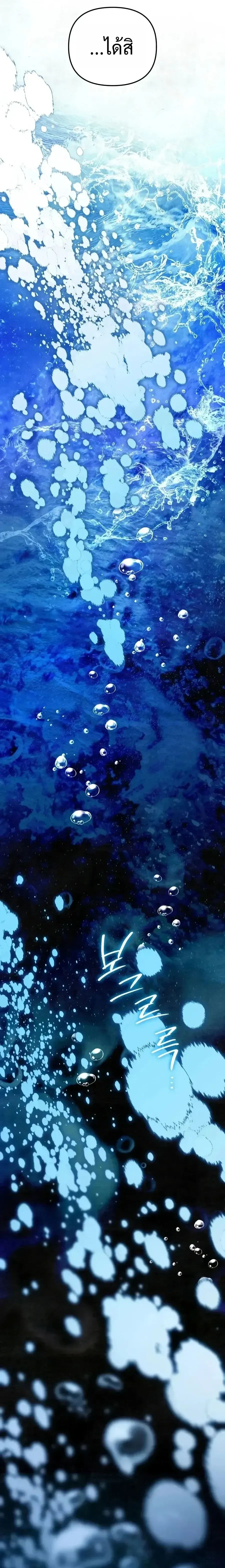 The Painter Who Draws Dungeons จิตรกรผู้วาดภาพดันเจี้ยน ตอนที่ 25 หน้า 21